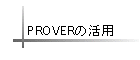 PROVER̊p